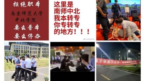 南京师范大学中北学院参与抗议学生爆料:自己当天听从班长的“建议”去找辅导员交写好的检查材料 结果发现这是一个自投罗网的圈套 多名学生被警察直接抓走