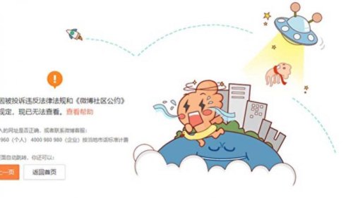 上周六四天安门屠杀事件32周年当天，大陆社交媒体“小红书”微博账号因留言：“大声告诉我，今天是几月几日。”，其新浪微博的账户据报在6日失效。