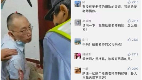 上海复旦大学要为被刺杀的院党委书记王永珍募捐，未想到引发一众要为凶手捐款的声浪，成为媒体和网络关注的热点。复旦迅速针对一些传闻做出“澄清”，再度引发热议。