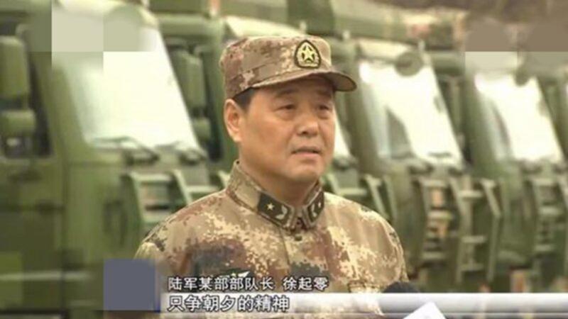 中共百年党庆落幕后，习近平罕见地晋升4名上将。其中包括西部战区司令员徐起零，徐是西部战区不到1年更换的第3名司令员。外界分析认为，习近平对西部战区司令频繁更换，不同寻常。