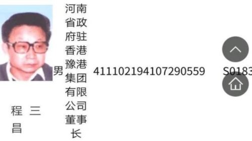 “百名红通”人员、河南省漯河市委前书记、豫港（集团）有限公司前董事长程三昌贪污一案，在被告人缺席的情况下，日前在郑州市中级法院公开开庭审理。20年前程三昌出逃到新西兰，后“著书立说”自曝丑闻，披露当年他如何与不法奸商暗中勾结、中饱私囊，致使国有资产严重流失。 