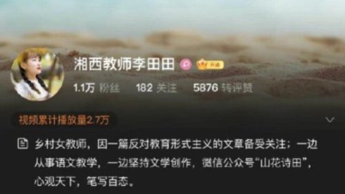 “如果我死了，那就是一尸两命吧。”湖南一名怀着身孕的女教师在上周末向她认识的网友发出了求救信息。  上周五（17日），这位名叫李田田的女教师在微博发帖，声援近日被上海震旦职业学院开除的教师宋庚一。李田田随后被公安局和教育局的人员从家中强行带走。从李田田最后给网友发送的消息来看，她被关进了永顺县精神病院。